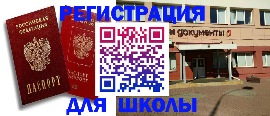 купить прописку в Батайске