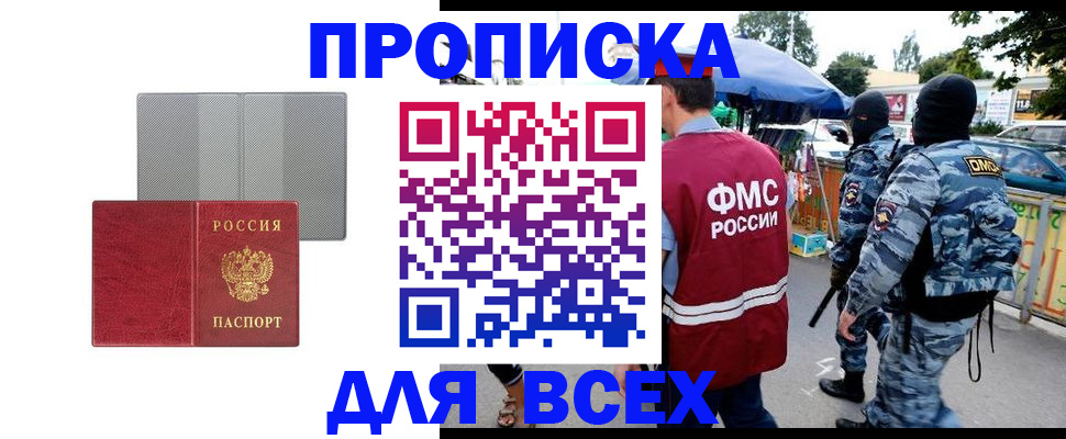 временная регистрация госуслуги в Батайске