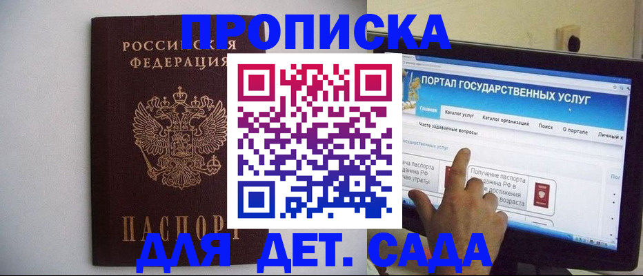 пропишу в квартире в Батайске