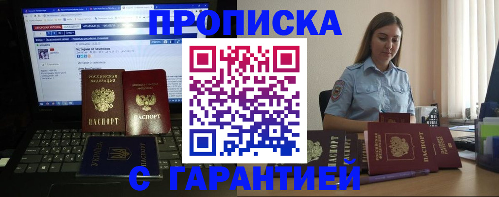 временная регистрация для всех в Батайске