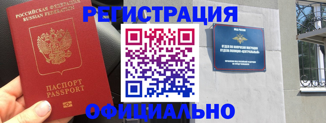 прописка поиск в Батайске